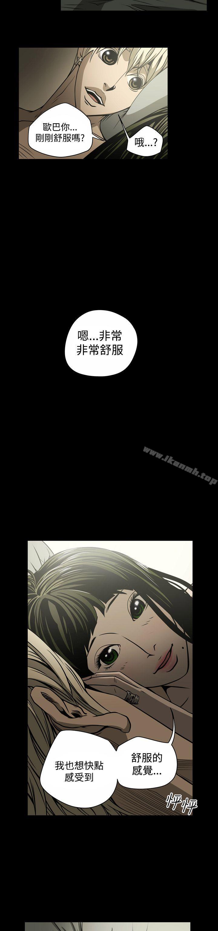 《ACE:禁斷的詐欺之夜》漫画 第14話