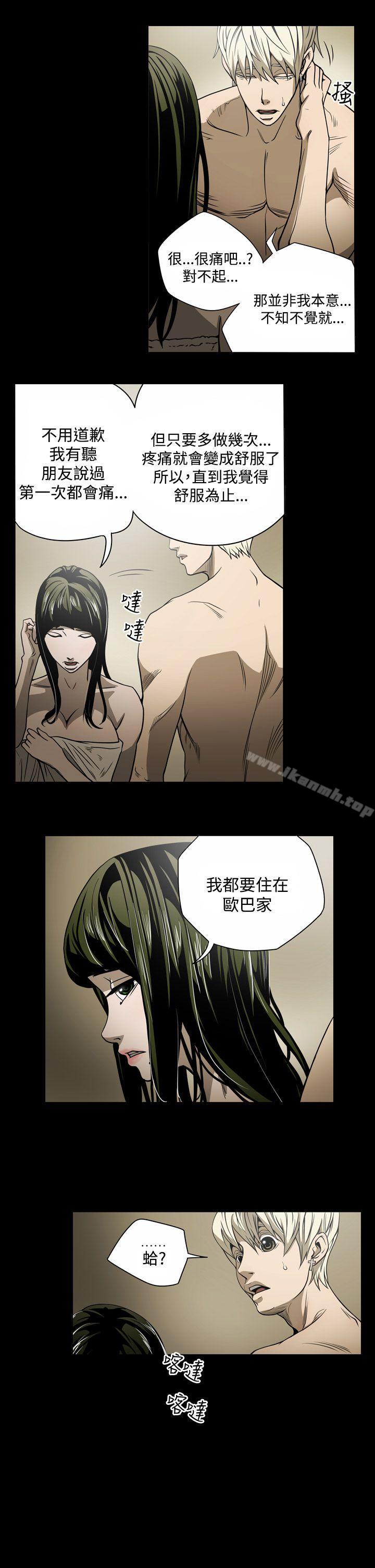 《ACE:禁斷的詐欺之夜》漫画 第14話
