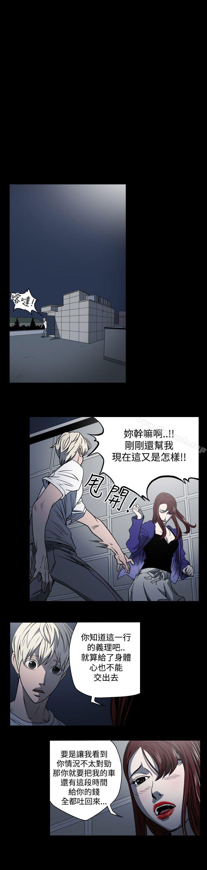 《ACE:禁斷的詐欺之夜》漫画 第14話