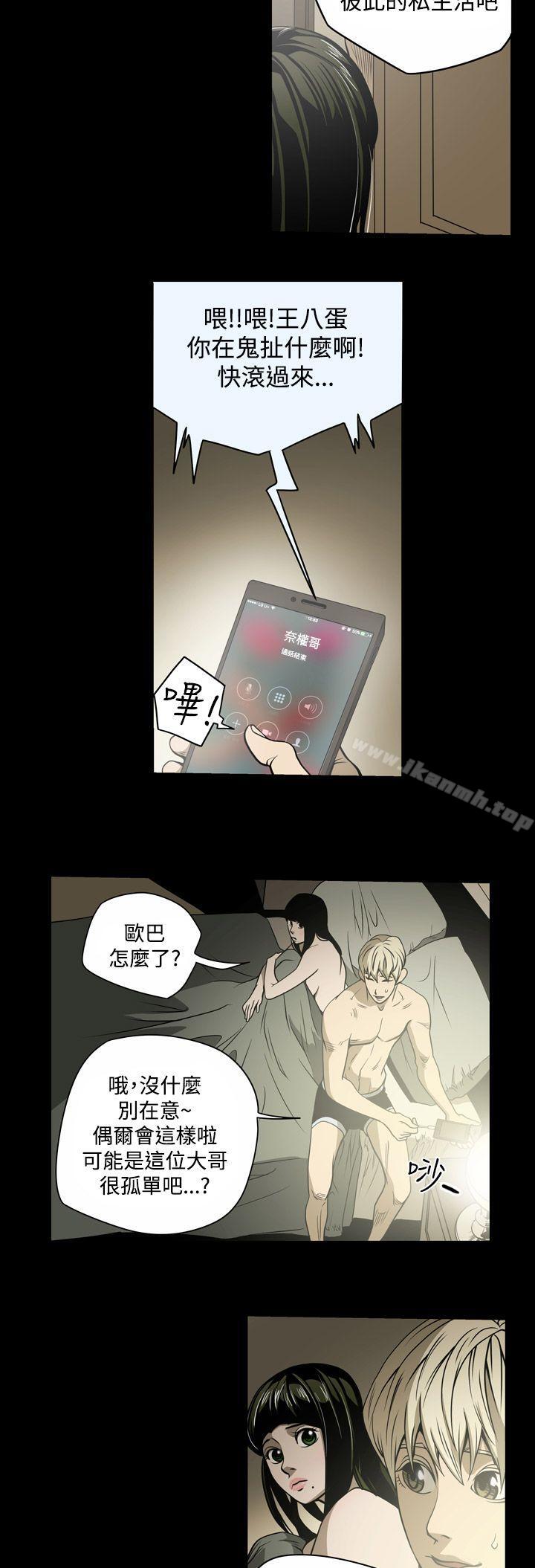 《ACE:禁斷的詐欺之夜》漫画 第14話