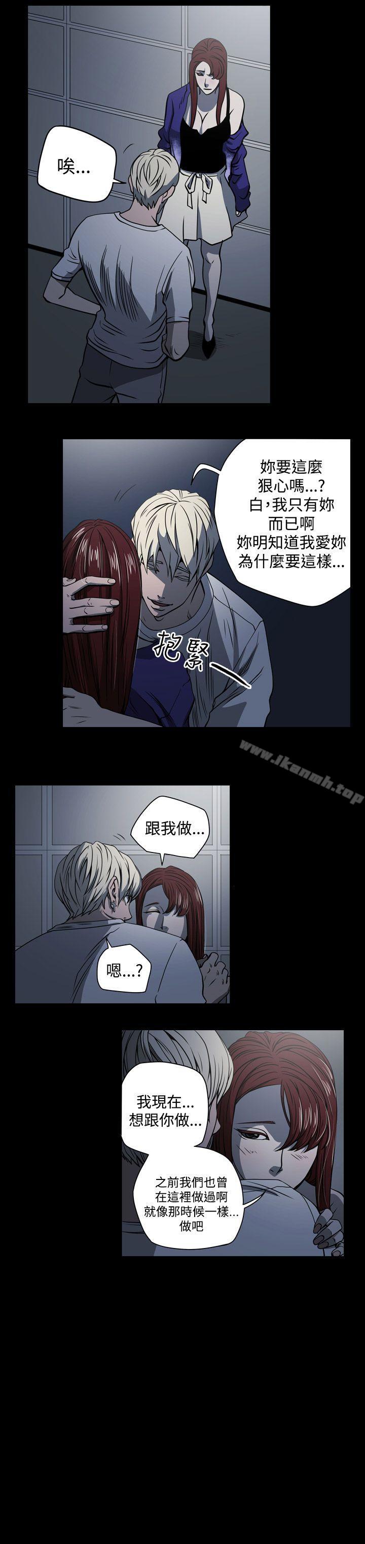 《ACE:禁斷的詐欺之夜》漫画 第14話