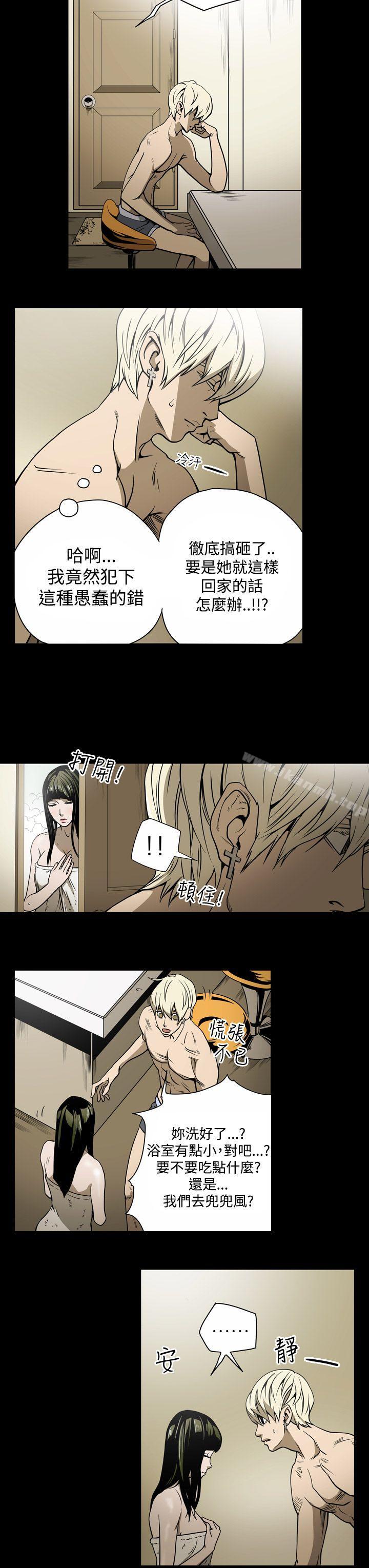 《ACE:禁斷的詐欺之夜》漫画 第14話