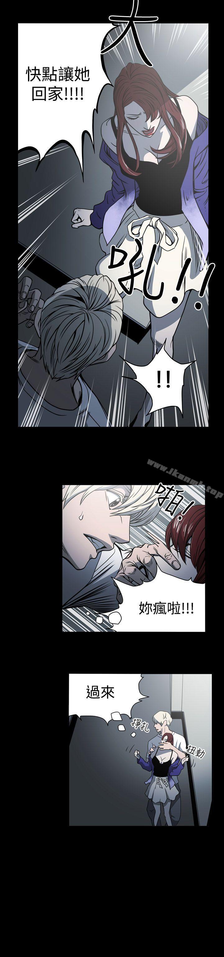 《ACE:禁斷的詐欺之夜》漫画 第14話