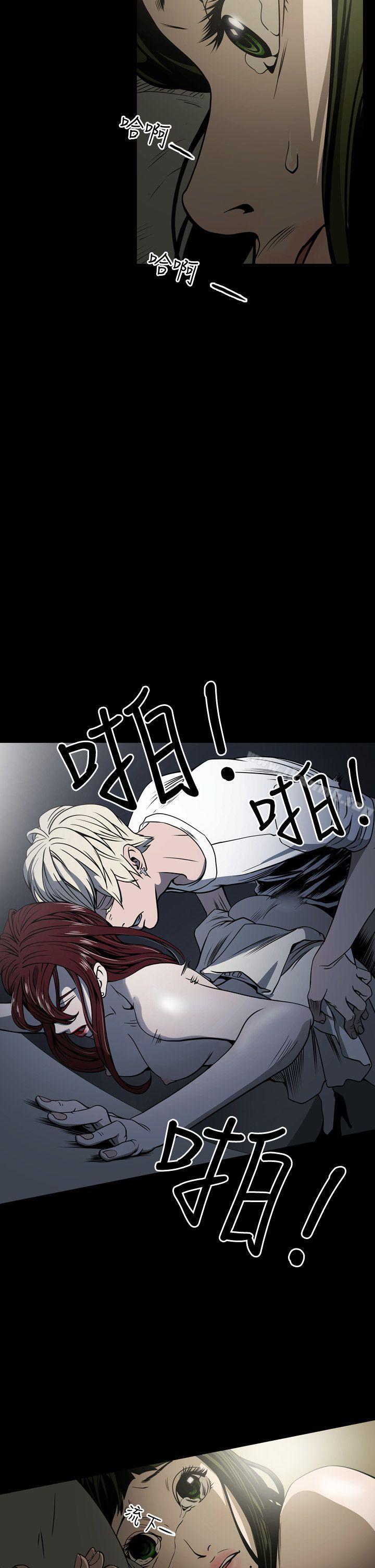 《ACE:禁斷的詐欺之夜》漫画 第14話