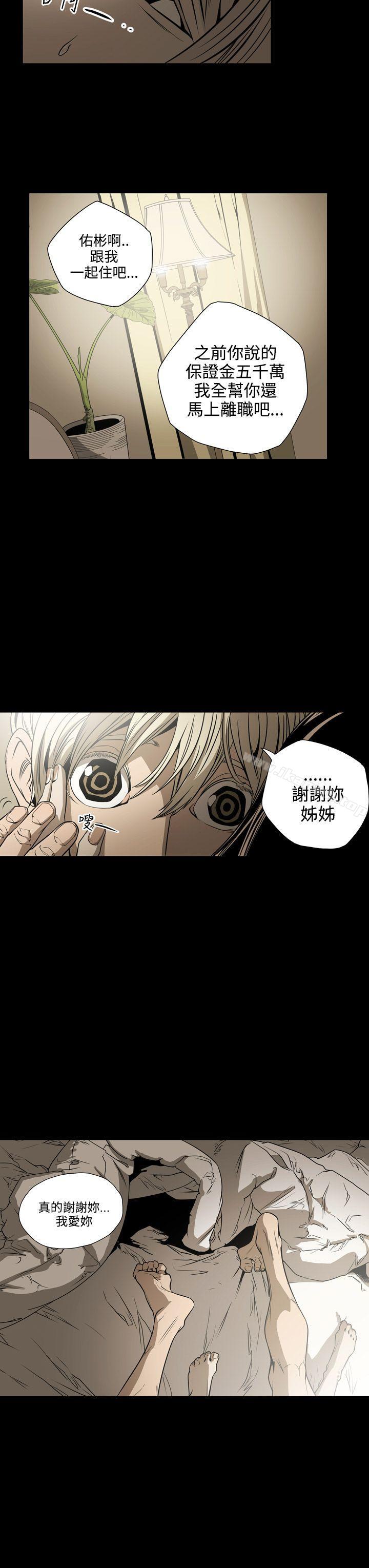 《ACE:禁斷的詐欺之夜》漫画 第15話