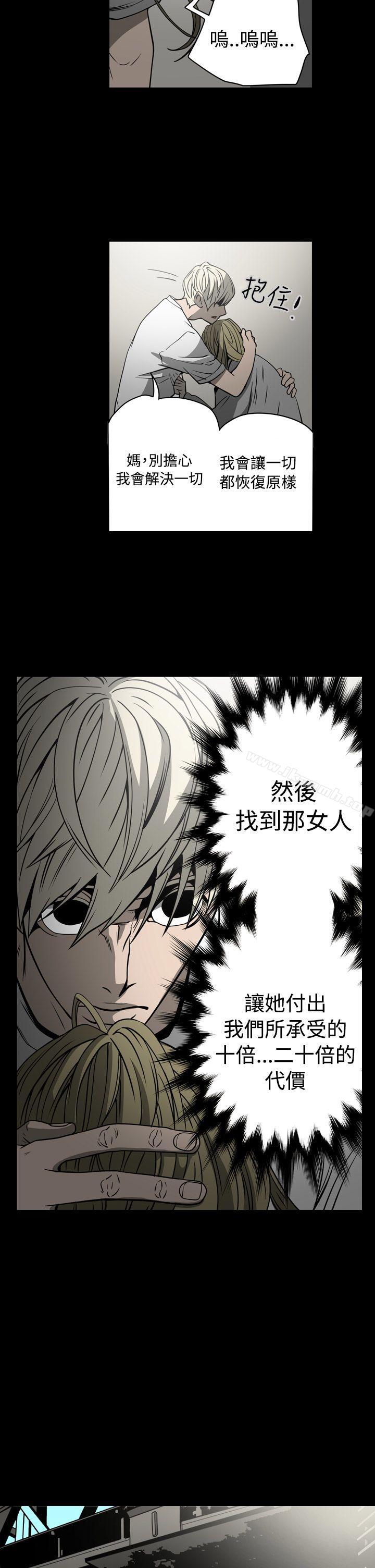 《ACE:禁斷的詐欺之夜》漫画 第15話