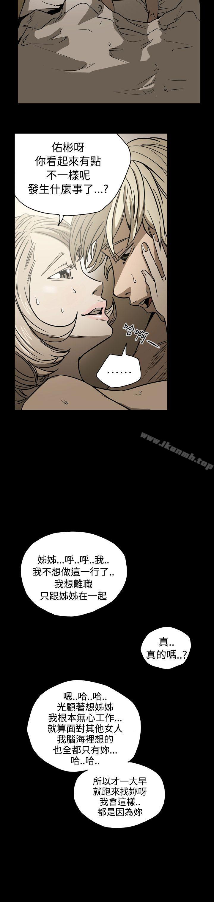 《ACE:禁斷的詐欺之夜》漫画 第15話