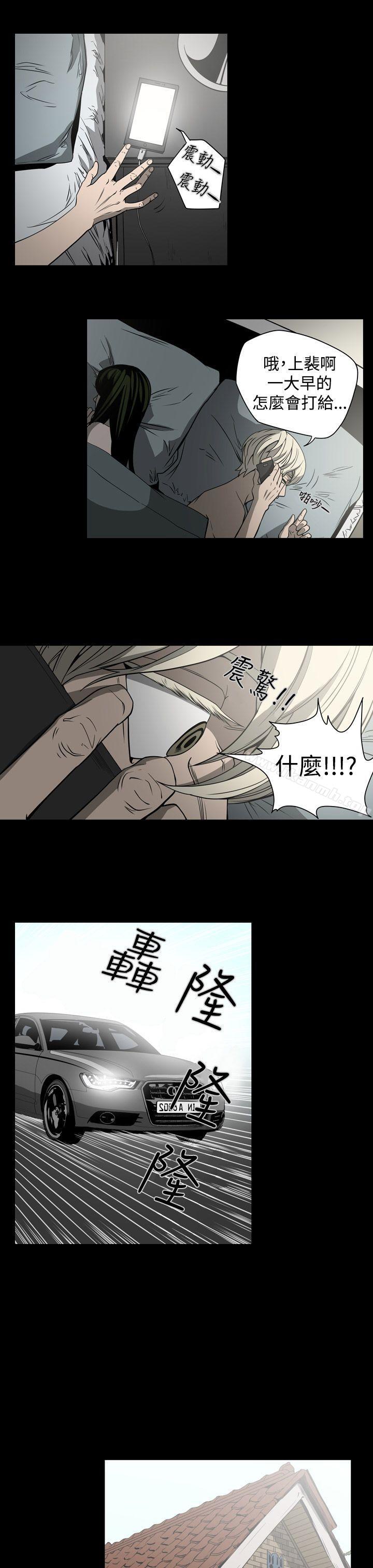 《ACE:禁斷的詐欺之夜》漫画 第15話
