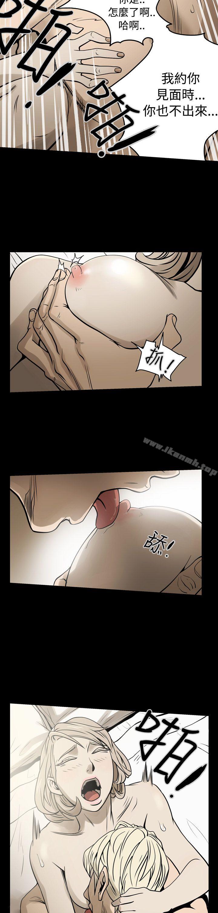 《ACE:禁斷的詐欺之夜》漫画 第15話