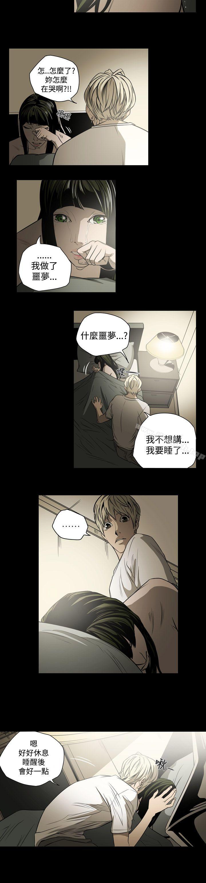 《ACE:禁斷的詐欺之夜》漫画 第15話