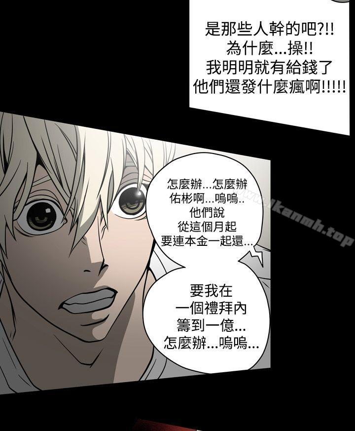 《ACE:禁斷的詐欺之夜》漫画 第15話