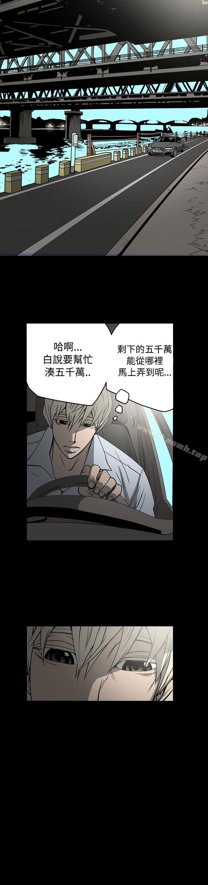 《ACE:禁斷的詐欺之夜》漫画 第15話