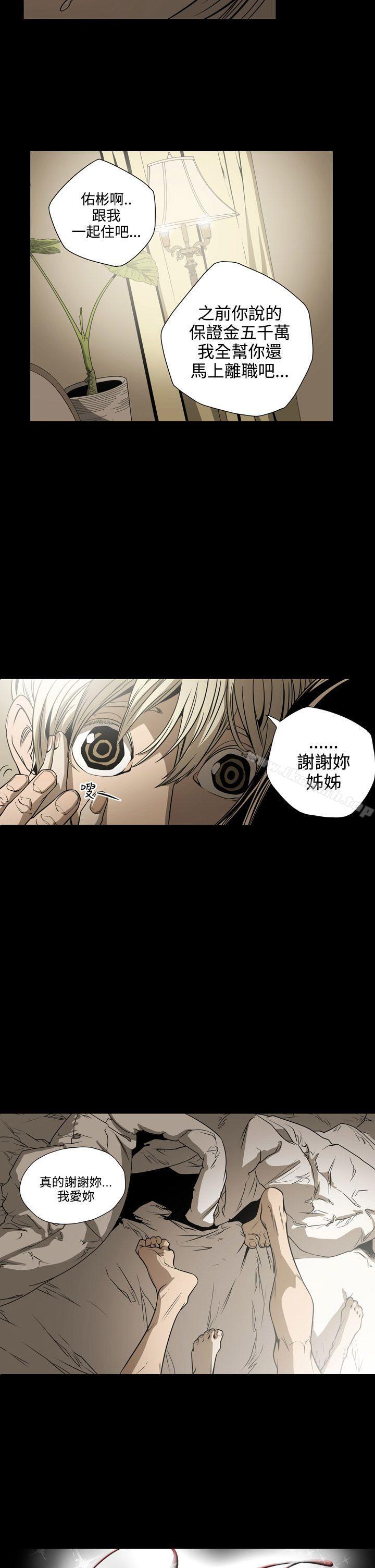 《ACE:禁斷的詐欺之夜》漫画 第16話