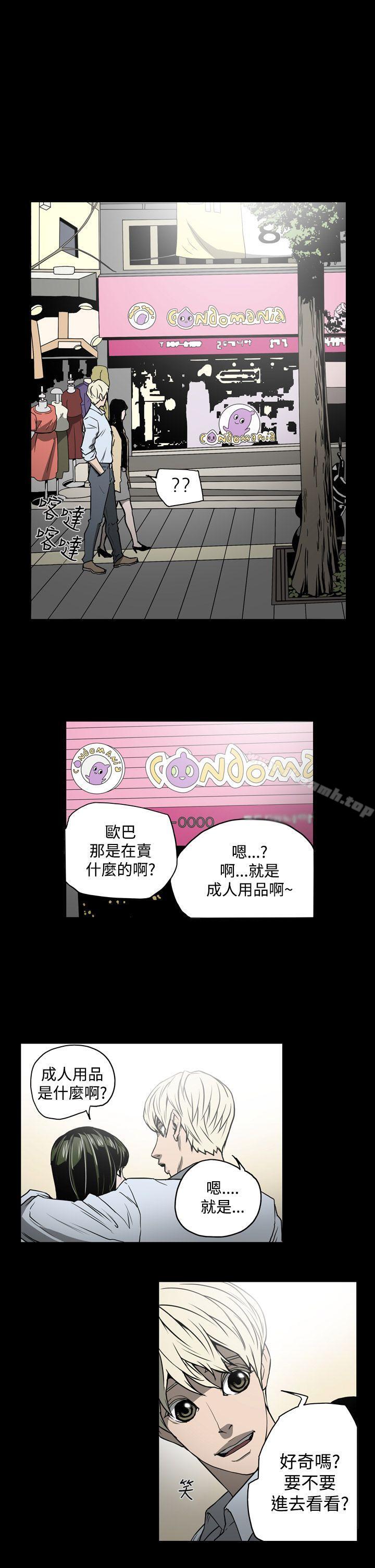 《ACE:禁斷的詐欺之夜》漫画 第16話