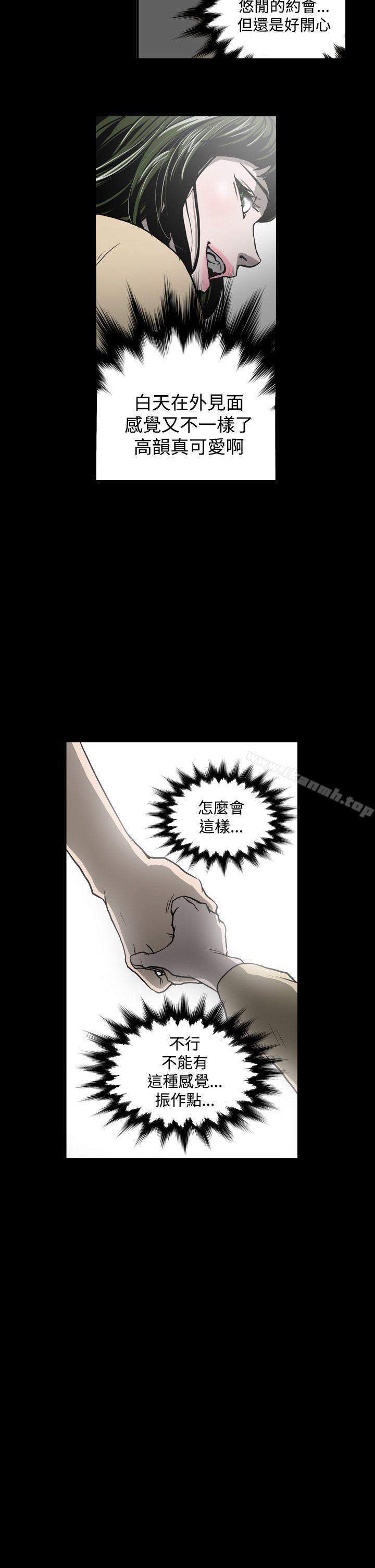 《ACE:禁斷的詐欺之夜》漫画 第16話
