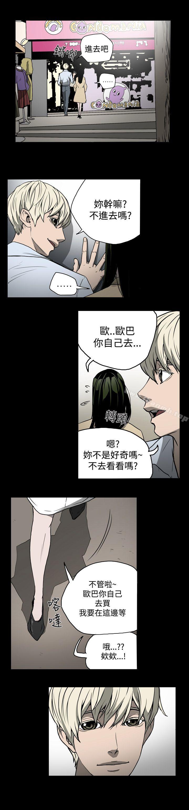 《ACE:禁斷的詐欺之夜》漫画 第16話