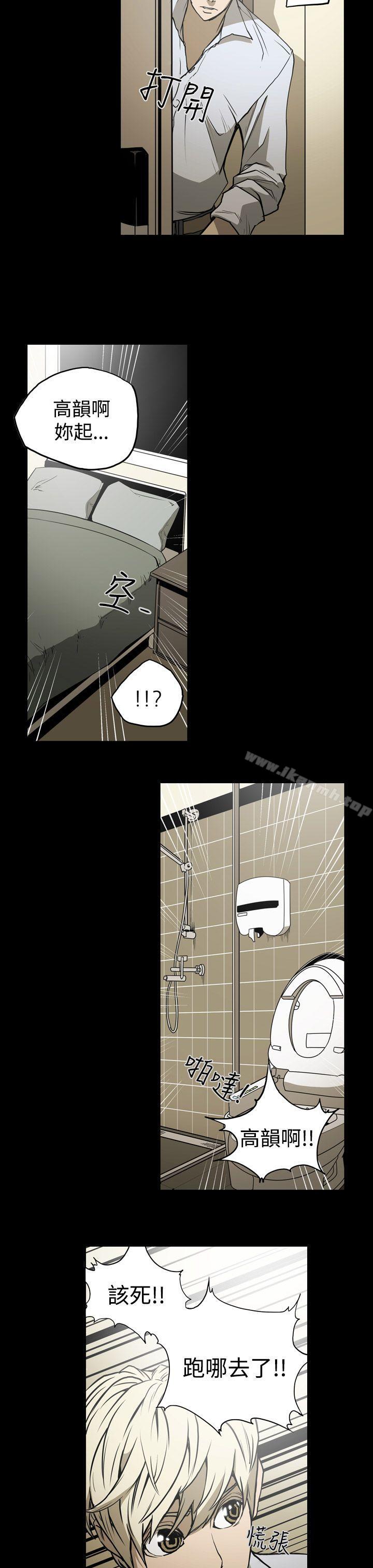 《ACE:禁斷的詐欺之夜》漫画 第16話