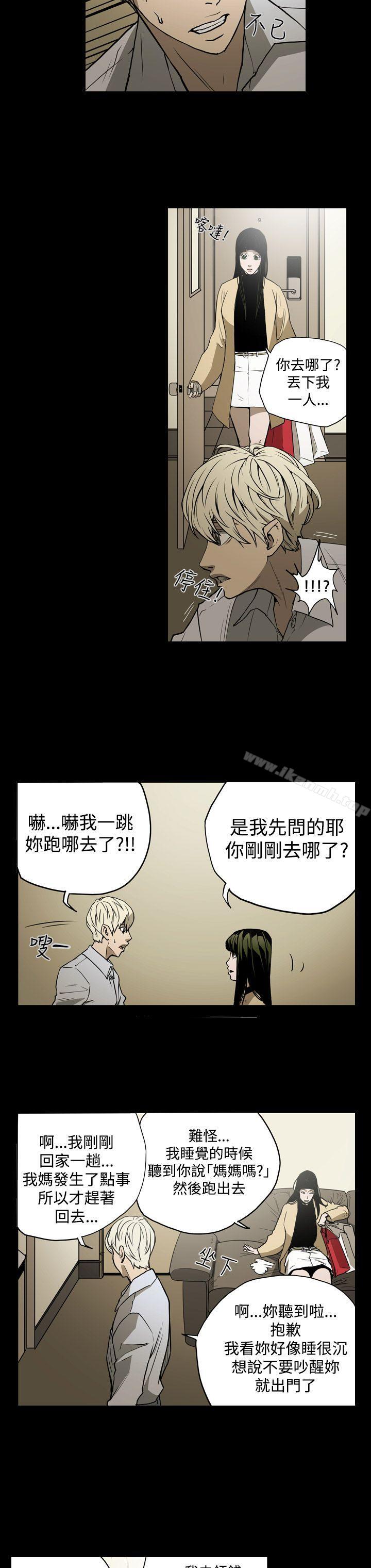 《ACE:禁斷的詐欺之夜》漫画 第16話