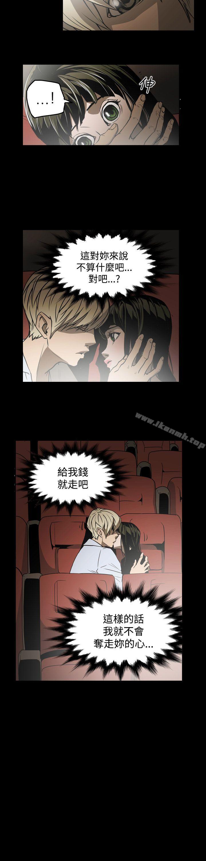 《ACE:禁斷的詐欺之夜》漫画 第16話