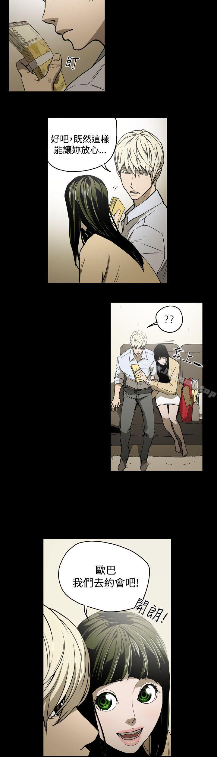 《ACE:禁斷的詐欺之夜》漫画 第16話