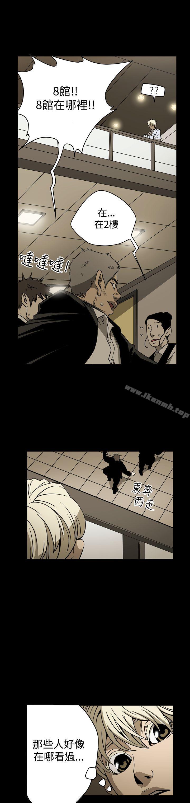 《ACE:禁斷的詐欺之夜》漫画 第17話