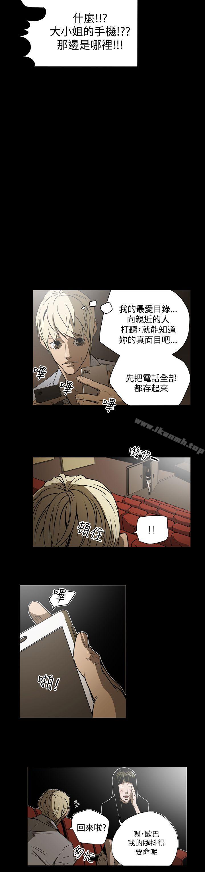《ACE:禁斷的詐欺之夜》漫画 第17話
