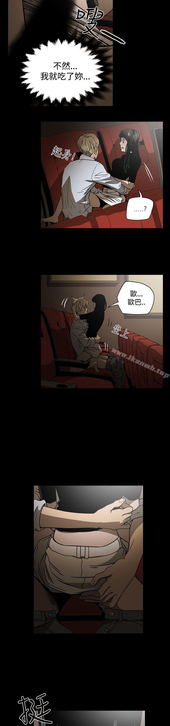 《ACE:禁斷的詐欺之夜》漫画 第17話