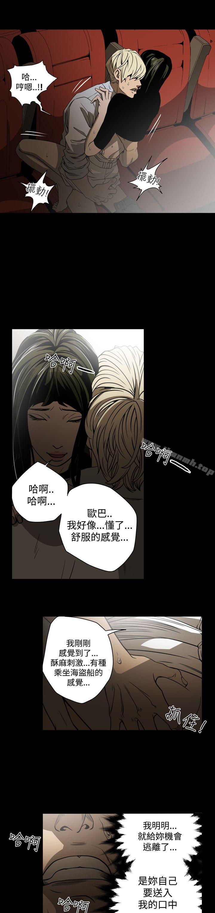 《ACE:禁斷的詐欺之夜》漫画 第17話