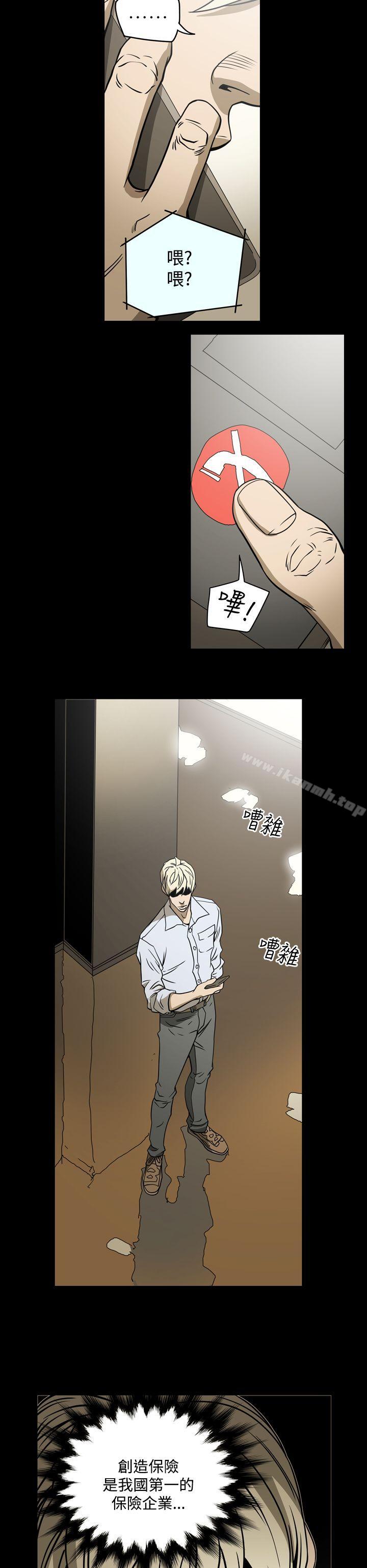 《ACE:禁斷的詐欺之夜》漫画 第17話