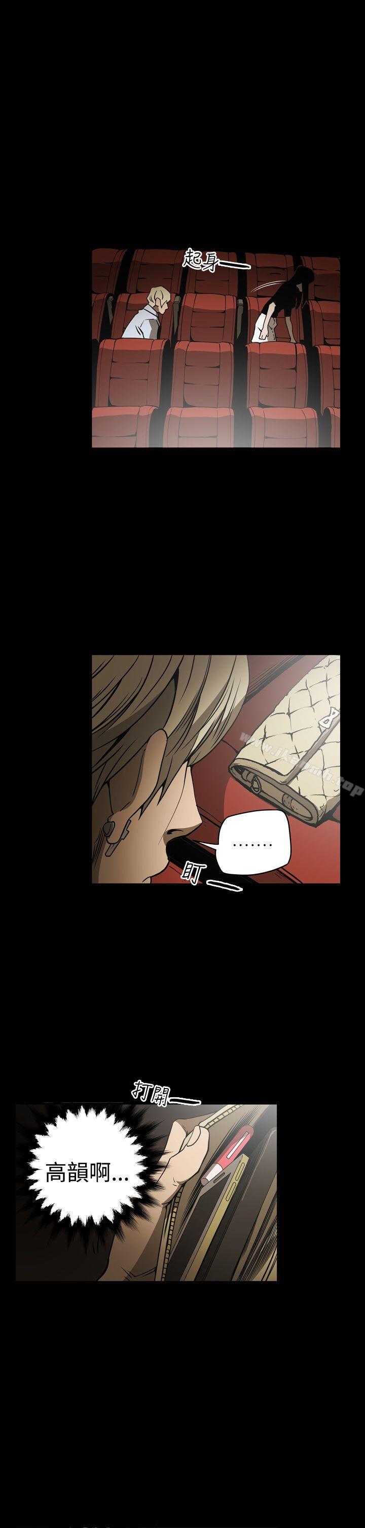 《ACE:禁斷的詐欺之夜》漫画 第17話