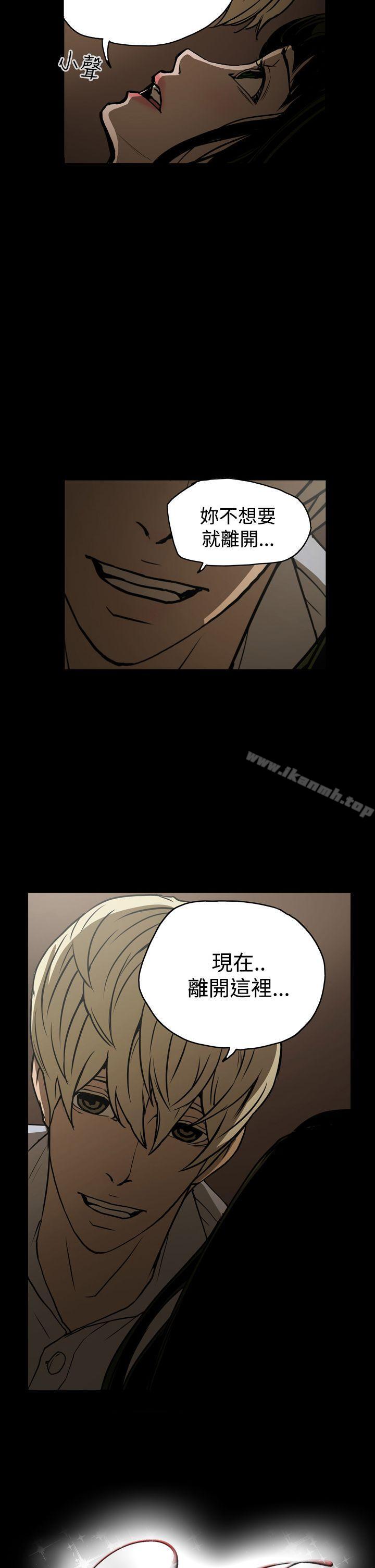 《ACE:禁斷的詐欺之夜》漫画 第17話