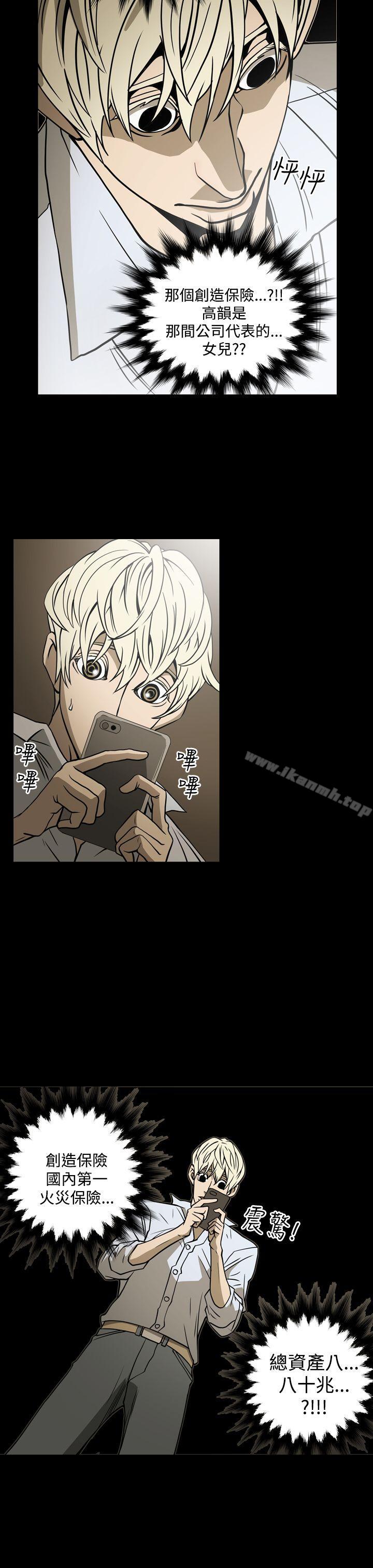 《ACE:禁斷的詐欺之夜》漫画 第17話
