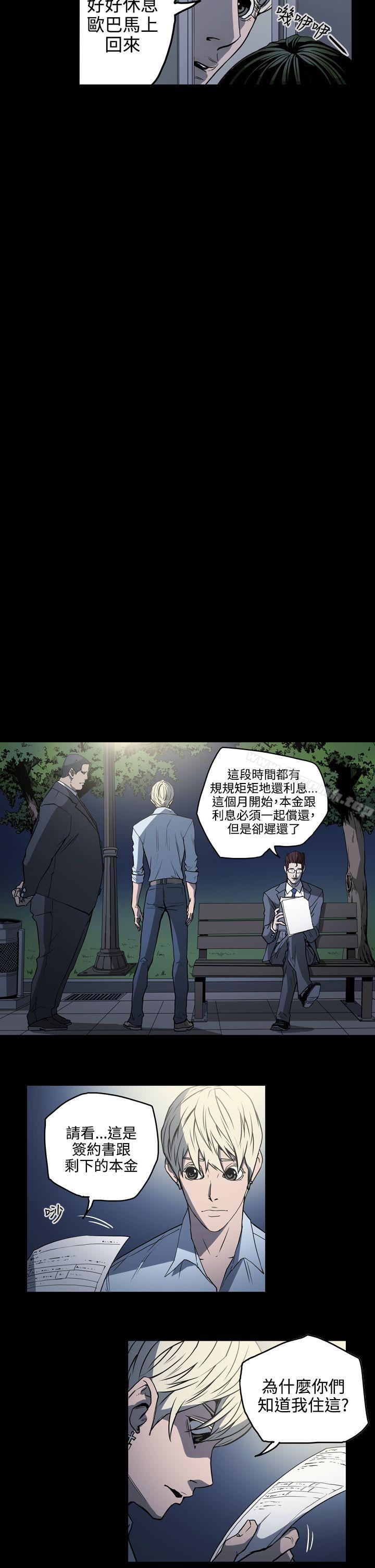 《ACE:禁斷的詐欺之夜》漫画 第18話