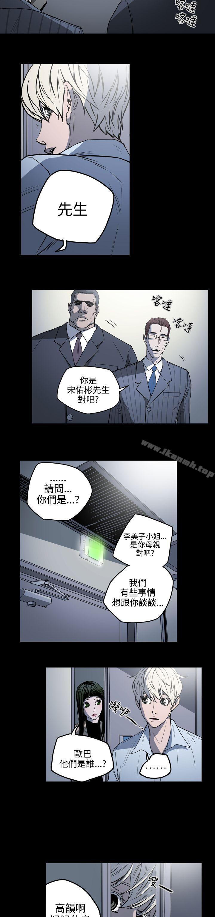 《ACE:禁斷的詐欺之夜》漫画 第18話