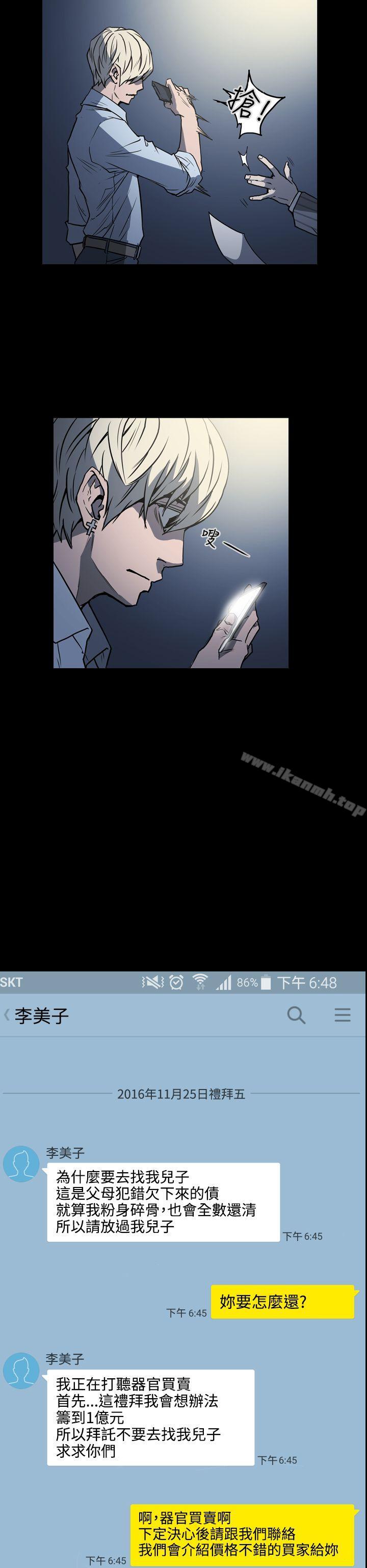 《ACE:禁斷的詐欺之夜》漫画 第18話