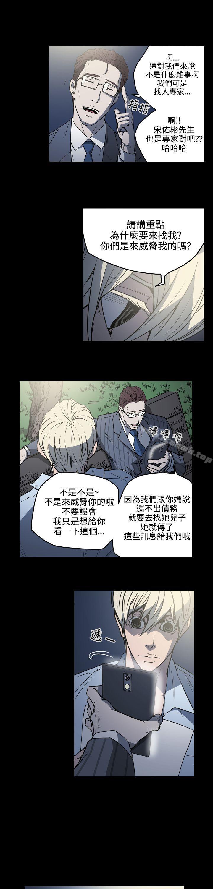 《ACE:禁斷的詐欺之夜》漫画 第18話
