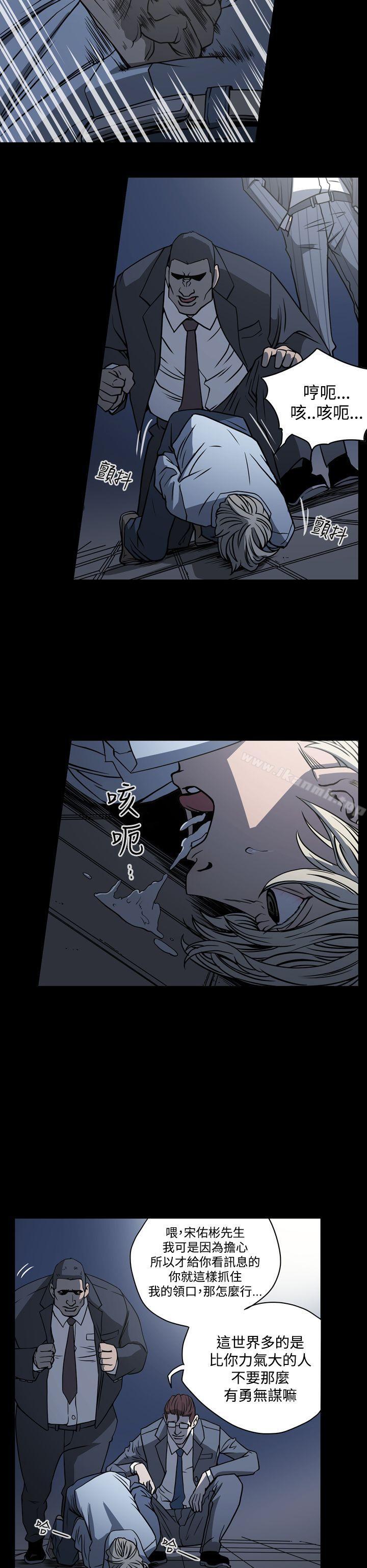 《ACE:禁斷的詐欺之夜》漫画 第19話