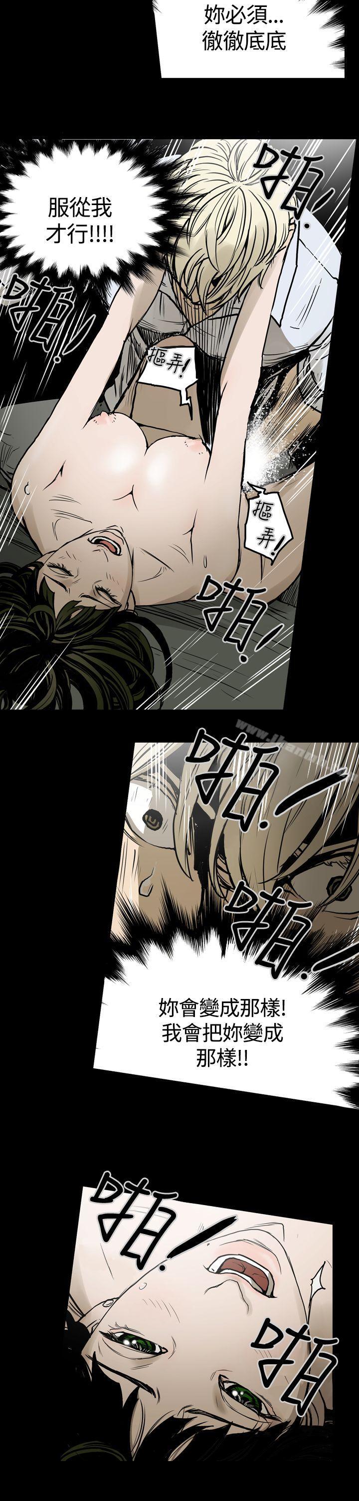 《ACE:禁斷的詐欺之夜》漫画 第19話
