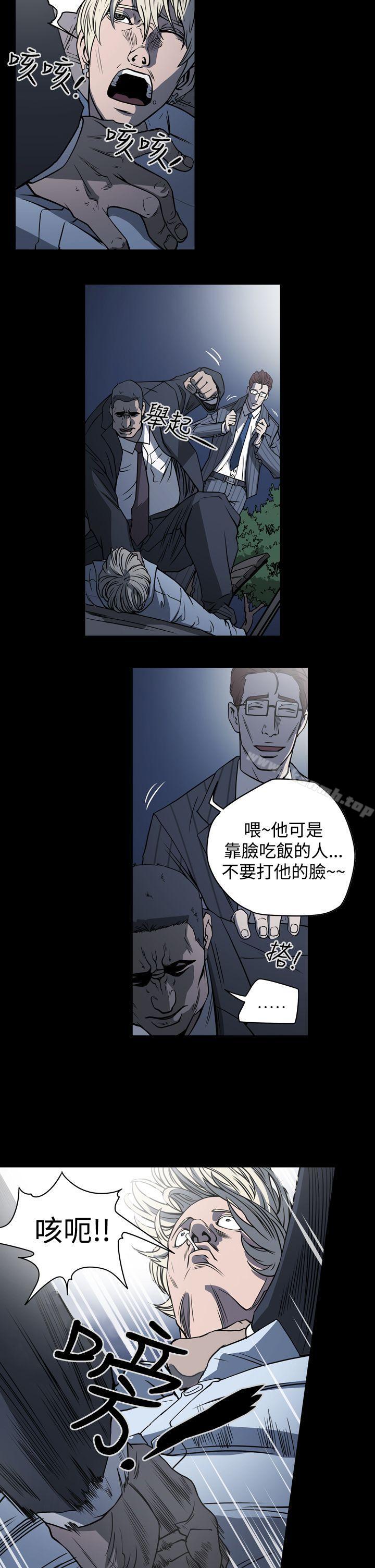 《ACE:禁斷的詐欺之夜》漫画 第19話
