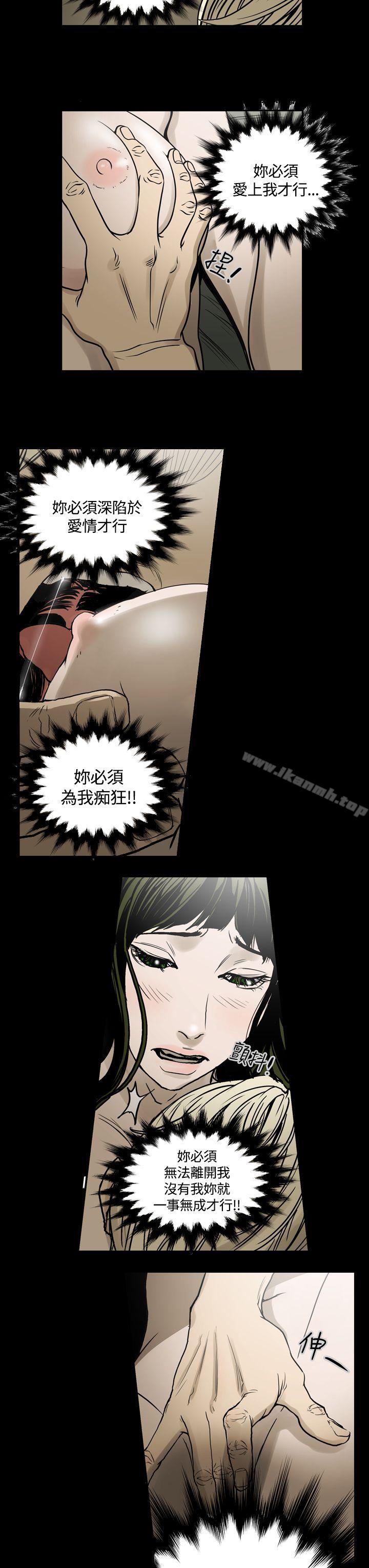 《ACE:禁斷的詐欺之夜》漫画 第19話