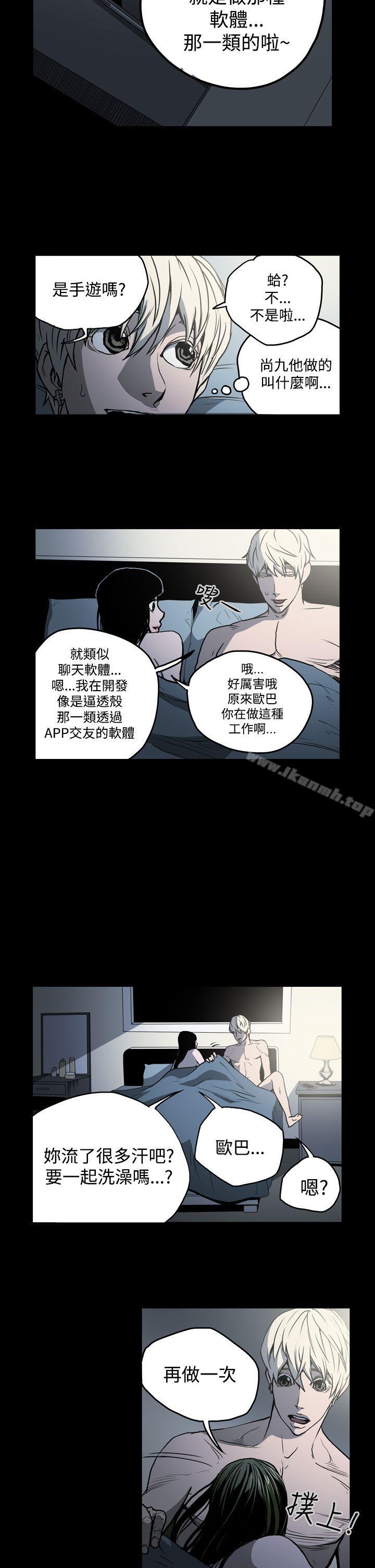 《ACE:禁斷的詐欺之夜》漫画 第20話