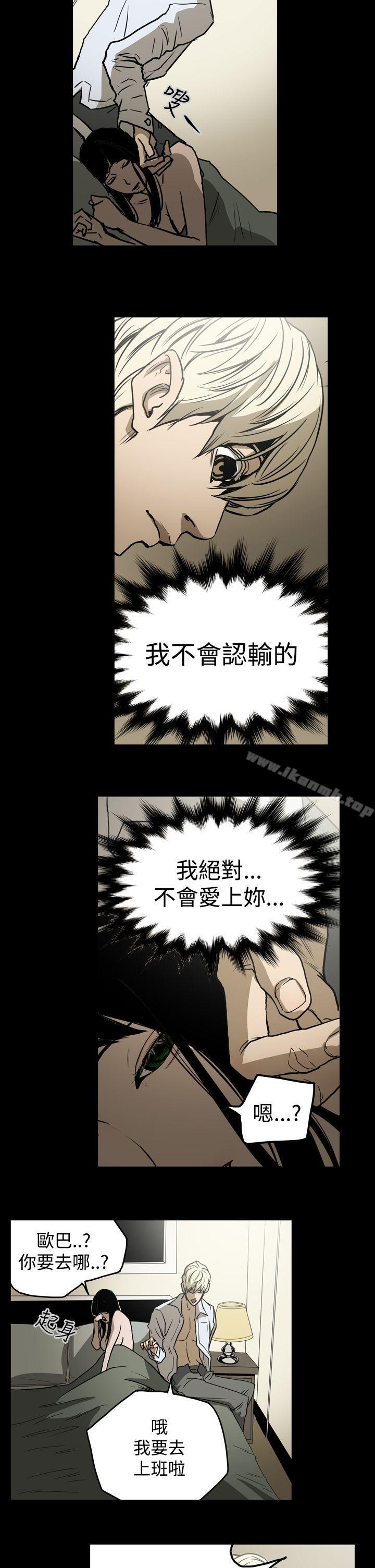 《ACE:禁斷的詐欺之夜》漫画 第20話