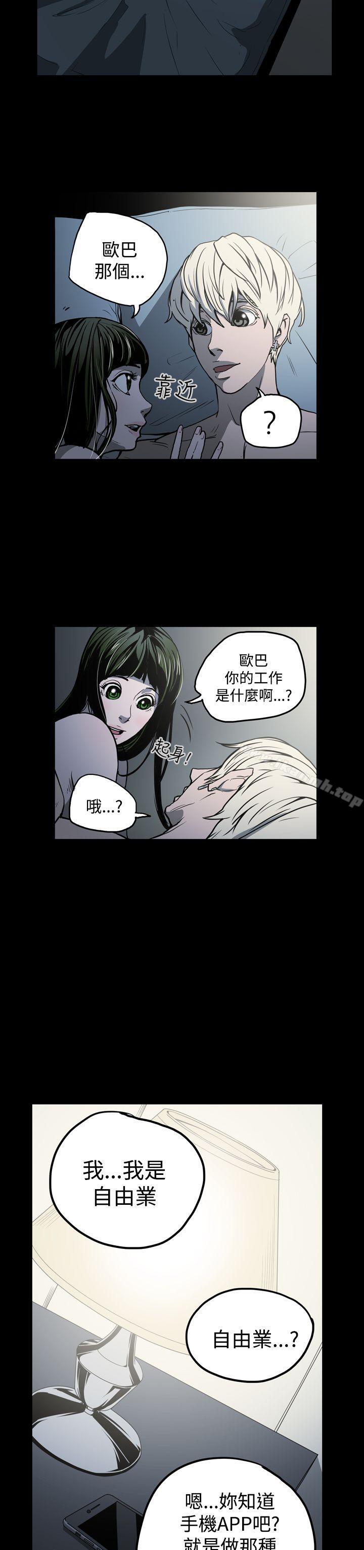 《ACE:禁斷的詐欺之夜》漫画 第20話