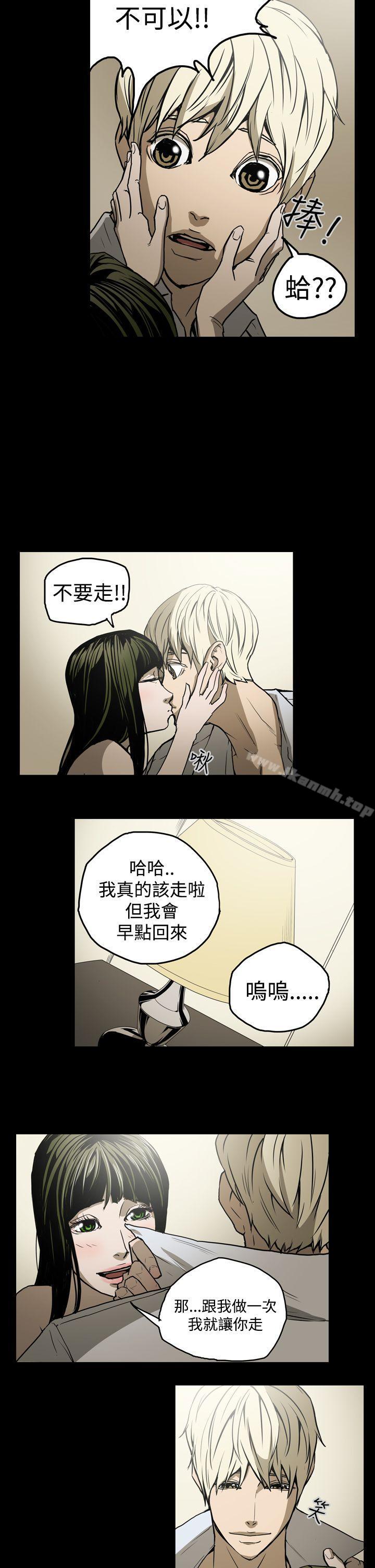 《ACE:禁斷的詐欺之夜》漫画 第20話