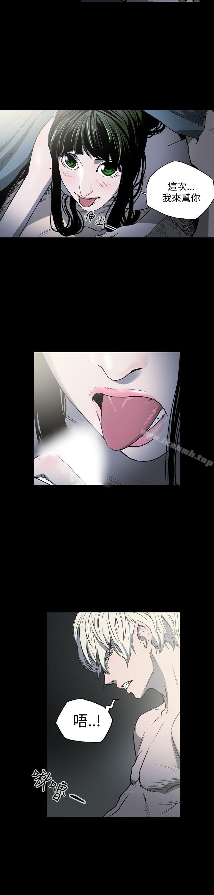 《ACE:禁斷的詐欺之夜》漫画 第20話