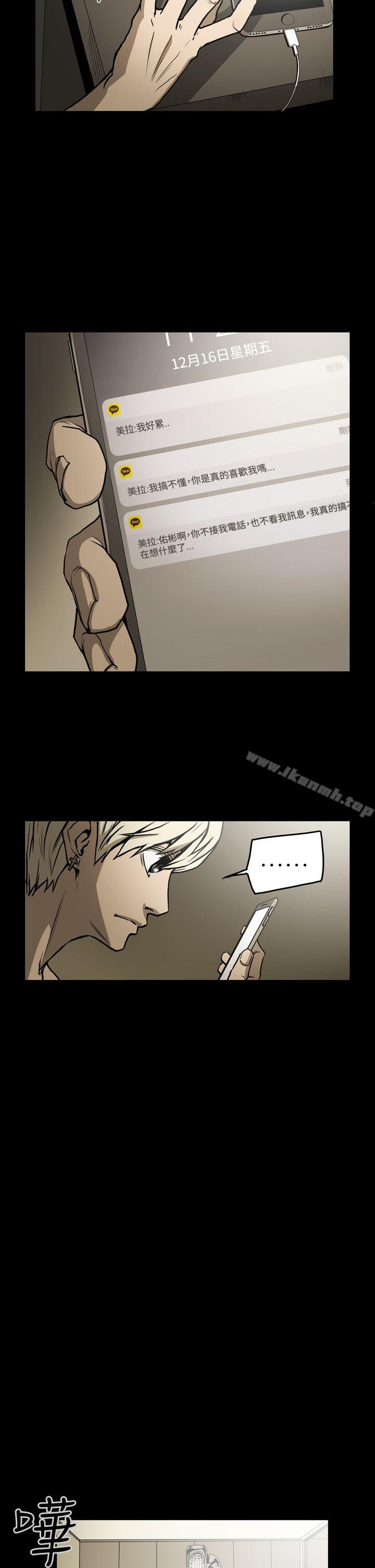 《ACE:禁斷的詐欺之夜》漫画 第20話