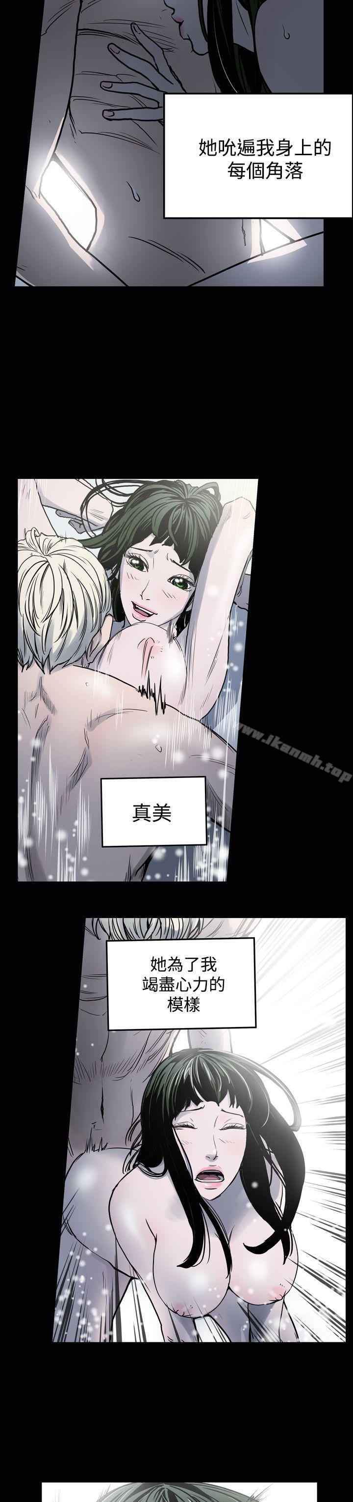 《ACE:禁斷的詐欺之夜》漫画 第20話