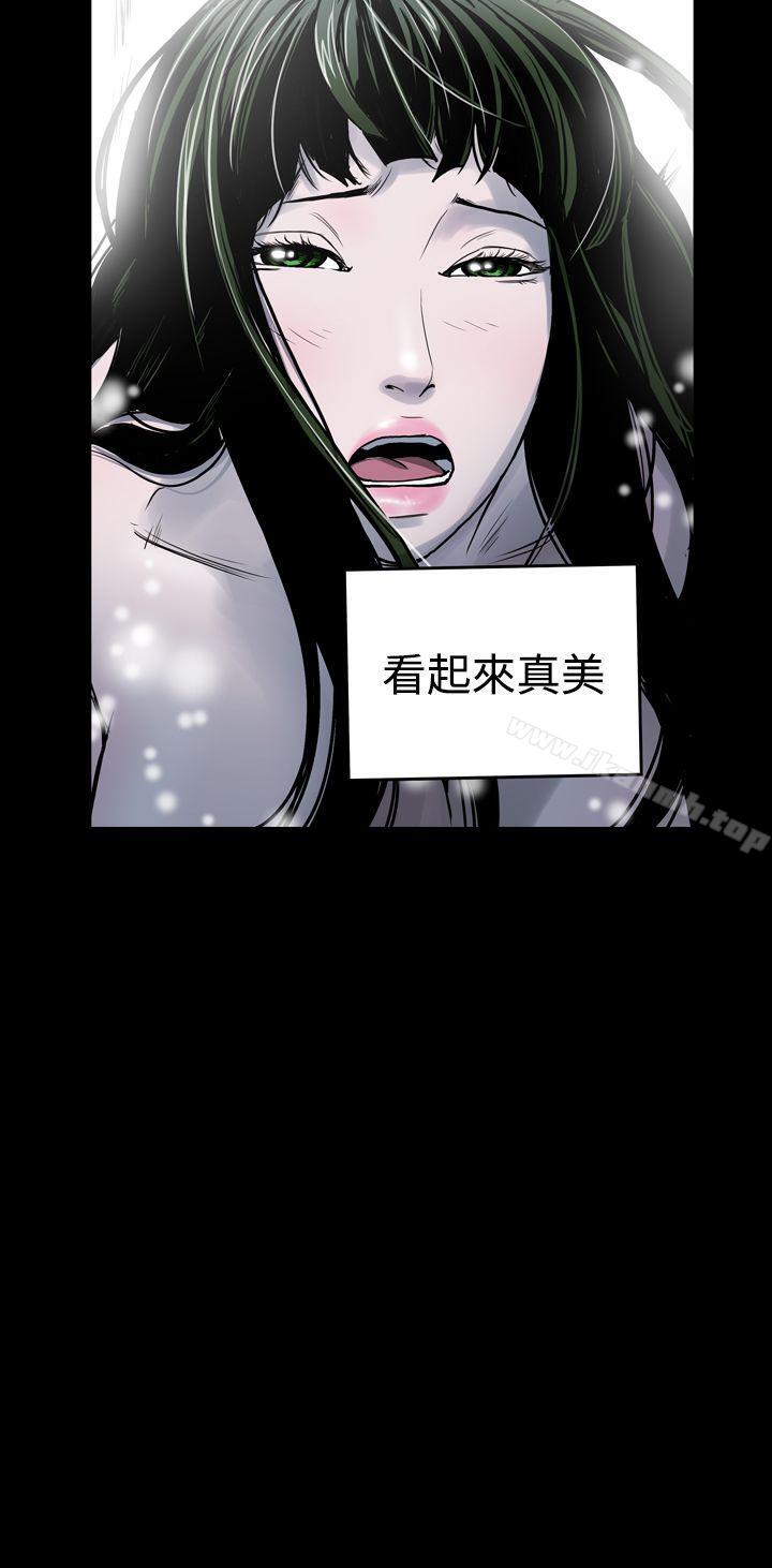 《ACE:禁斷的詐欺之夜》漫画 第20話