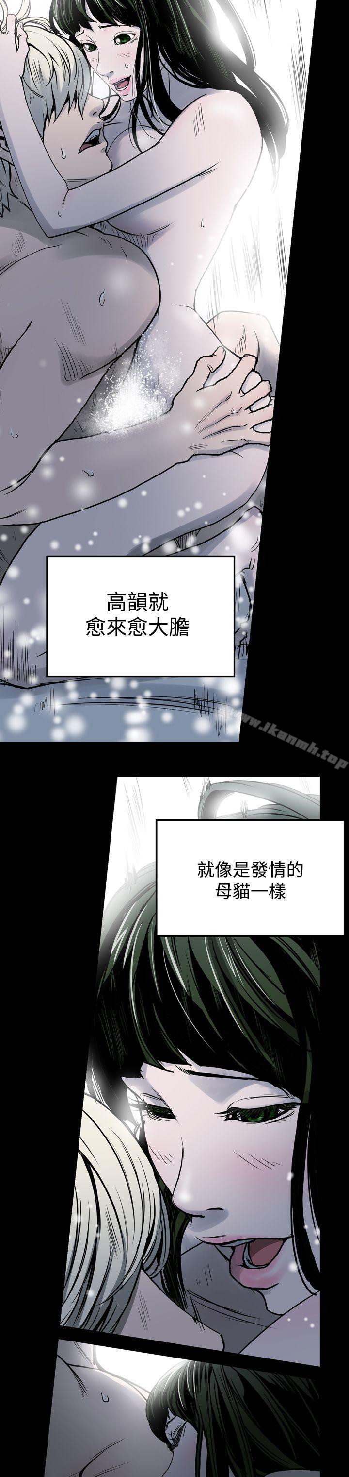 《ACE:禁斷的詐欺之夜》漫画 第20話