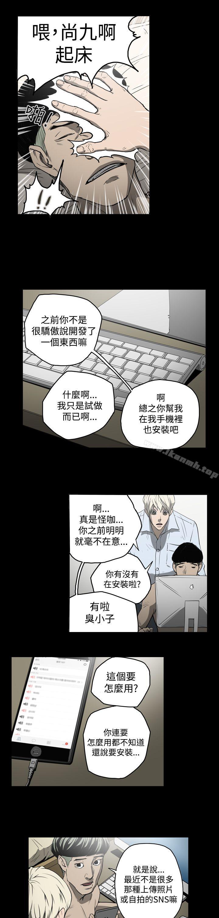 《ACE:禁斷的詐欺之夜》漫画 第21話